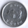 Монета 5 пайсов. 1975 год, Непал.