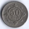 Монета 50 рейсов. 1900 год, Португалия.