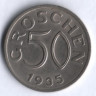 Монета 50 грошей. 1935 год, Австрия.