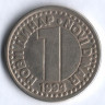 1 новый динар. 1994 год, Югославия.