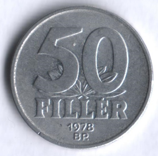 Монета 50 филлеров. 1978 год, Венгрия.