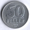 Монета 50 филлеров. 1978 год, Венгрия.