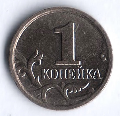 1 копейка. 2006(М) год, Россия. Шт. 1Б.
