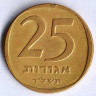 Монета 25 агор. 1974 год, Израиль.
