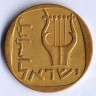 Монета 25 агор. 1974 год, Израиль.