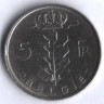 Монета 5 франков. 1974 год, Бельгия (Belgie).