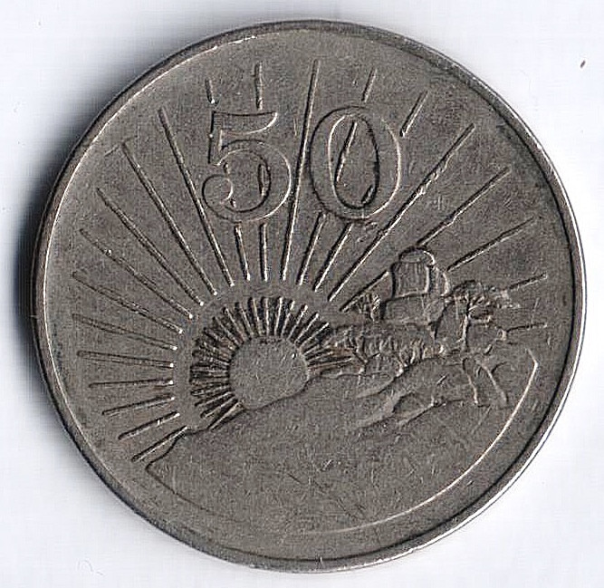 Монета 50 центов. 1993 год, Зимбабве.