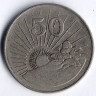 Монета 50 центов. 1993 год, Зимбабве.