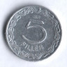 Монета 5 филлеров. 1963 год, Венгрия.