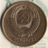 Монета 5 копеек. 1981 год, СССР. Шт. 3Б.