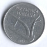 Монета 10 лир. 1951 год, Италия.