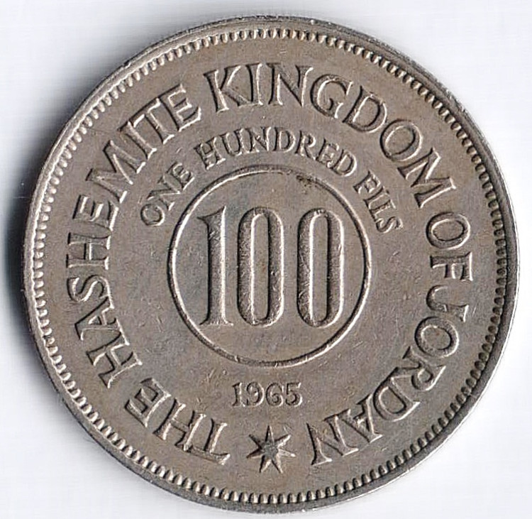 Монета 100 филсов. 1965 год, Иордания.