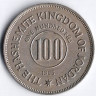 Монета 100 филсов. 1965 год, Иордания.
