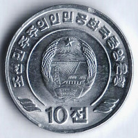 Монета 10 чон. 2002 год, КНДР.