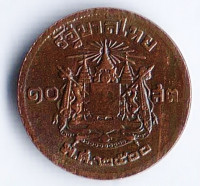 Монета 10 сатангов. 1957 год, Таиланд. Тип 4.