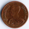 Монета 10 сатангов. 1957 год, Таиланд. Тип 4.