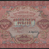 Расчётный знак 10000 рублей. 1919 год, РСФСР. (БТ)
