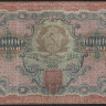 Расчётный знак 10000 рублей. 1919 год, РСФСР. (БТ)