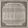 Билет в 200 рублей. Государственный внутренний 4 1/2% выигрышный заем. 1917 год, Россия. Разряд третий.