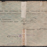 Чек 500 рублей. 1919 год, Эриванское ОГБ Республика Армения. А.74 № 0128.