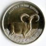 Монета 1 лира. 2015 год, Турция. Дикий баран.