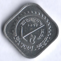 Монета 5 пойша. 1975 год, Бангладеш. FAO.
