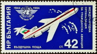 Почтовая марка. "40 лет Международной Организации гражданской авиации". 1984 год, Болгария.