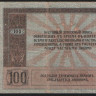Бона 100 рублей. 1918 год (АЕ-08), Ростовская-на-Дону КГБ.