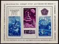 Мини-блок. "Советская автоматическая станция Луна-16". 1970 год, СССР.