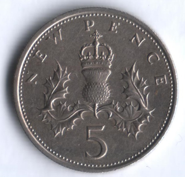 Монета 5 новых пенсов. 1970 год, Великобритания.