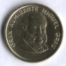 Монета 10 сентимо. 1985 год, Перу.