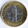 Монета 100 тенге. 2020 год, Казахстан. Сокровища степи - храбрый джигит.