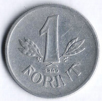 Монета 1 форинт. 1946 год, Венгрия.