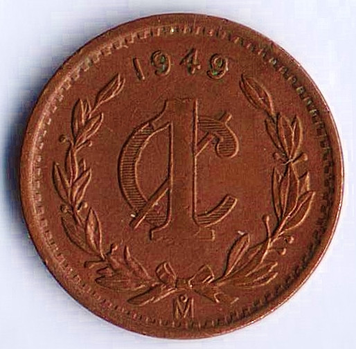 Монета 1 сентаво. 1949 год, Мексика.