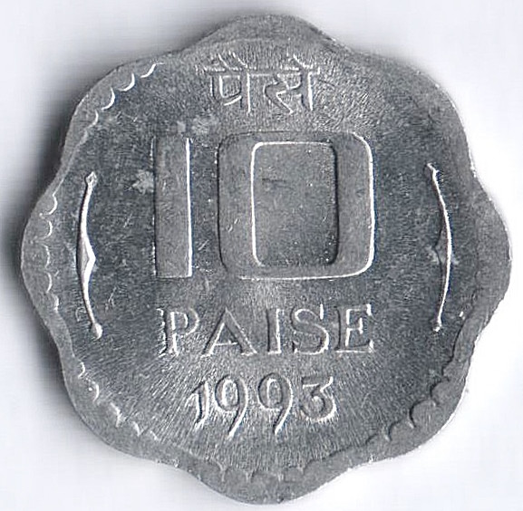 Монета 10 пайсов. 1993(C) год, Индия.