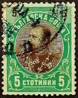 Почтовая марка (5 ст.). "Принц Фердинанд I". 1901 год, Болгария.