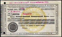 Чек обыкновенный (№1929). Азовско-Донской Коммерческий Банк (Феодосийское Отд.).