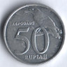 Монета 50 рупий. 2002 год, Индонезия.