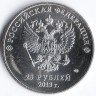 Монета 25 рублей. 2013 год, Россия. Паралимпийские зимние игры, Сочи`2014. Талисманы и логотип.