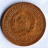 Монета 1 копейка. 1932 год, СССР. Шт. 2Б.