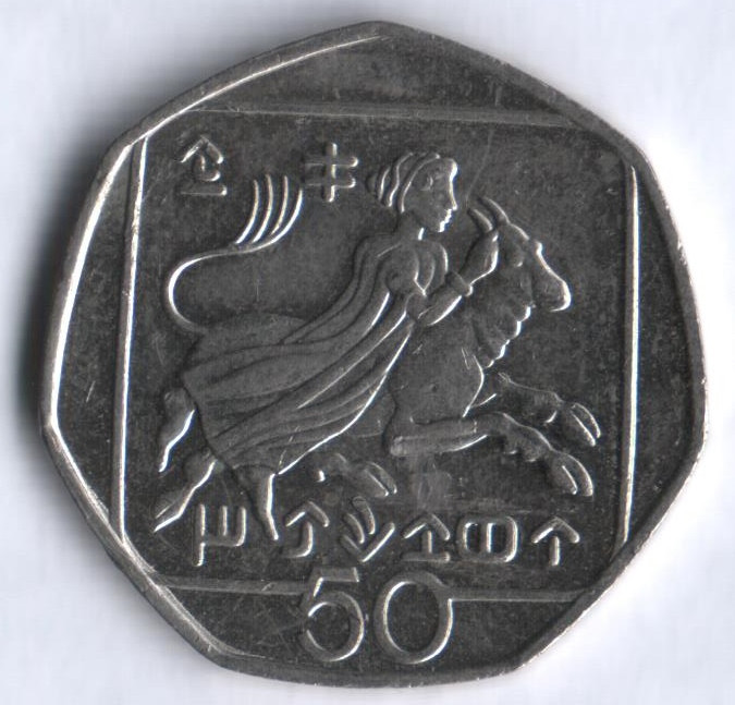 Монета 50 центов. 1998 год, Кипр.