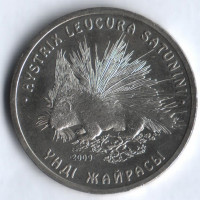 Монета 50 тенге. 2009 год, Казахстан. Дикобраз.