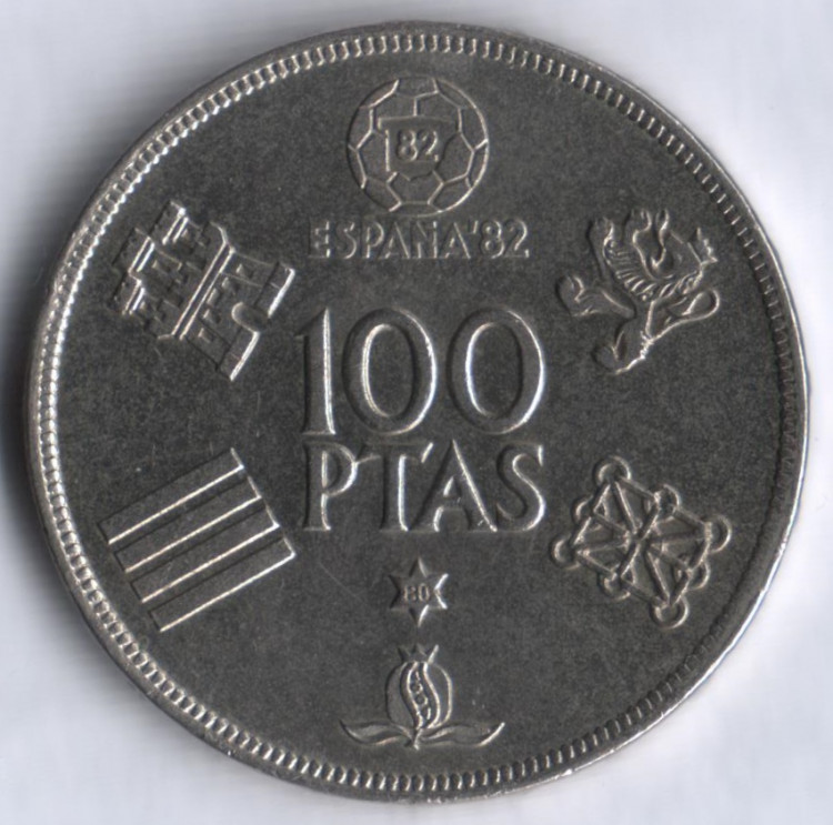 Монета 100 песет. 1980(80) год, Испания. ЧМ по футболу.