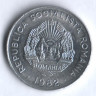 Монета 25 бани. 1982 год, Румыния.