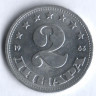 2 динара. 1963 год, Югославия.