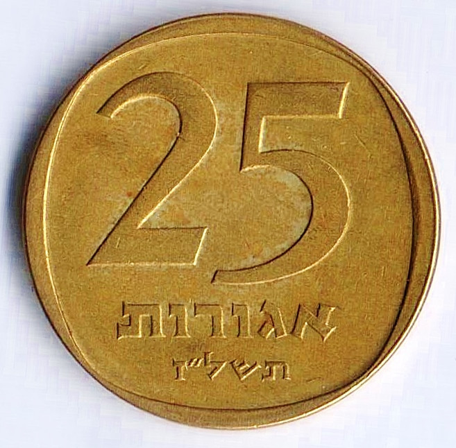 Монета 25 агор. 1977 год, Израиль.