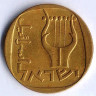 Монета 25 агор. 1977 год, Израиль.