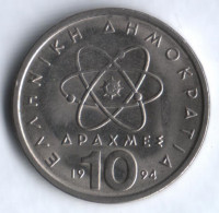 Монета 10 драхм. 1994 год, Греция.