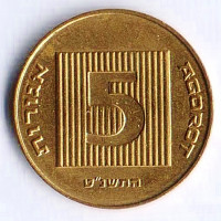 Монета 5 агор. 1999(so) год, Израиль.