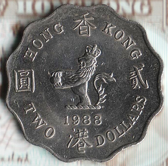 Монета 2 доллара. 1988 год, Гонконг.